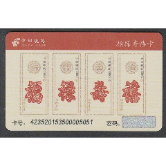 福禄寿喜(se78455547)_7788收藏__收藏热线