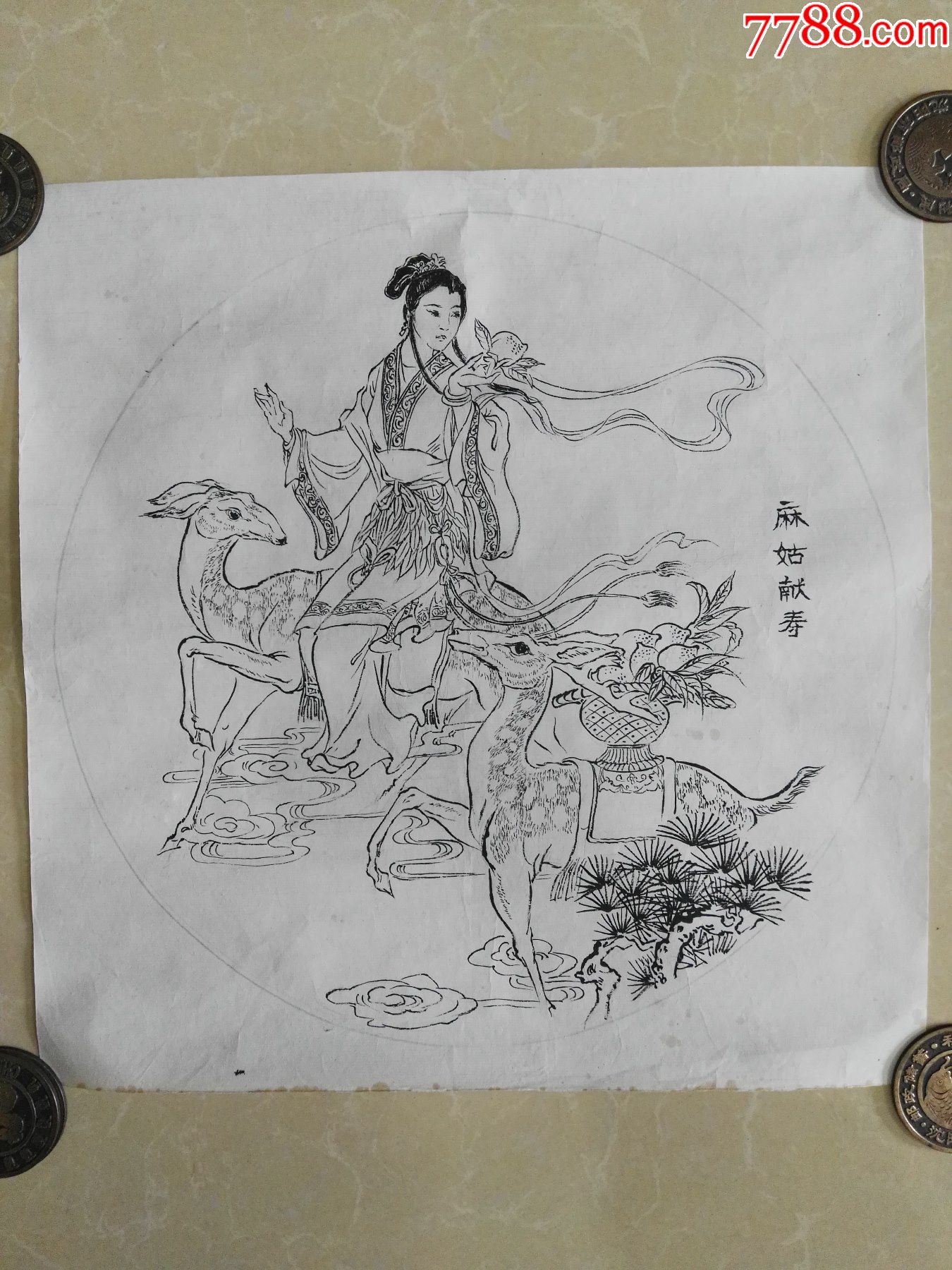 60年代知名画家创作原稿《麻姑献寿》(纯手绘,非印刷品)