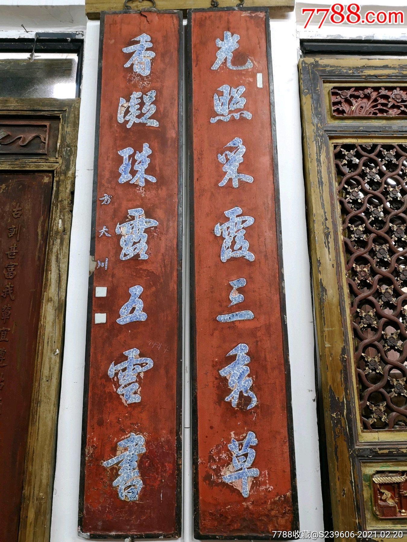 一对清代青花瓷板书房对联