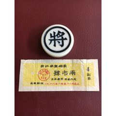 1968年合江县絮棉票【稀、稀、稀】(se78459005)_7788收藏__收藏热线