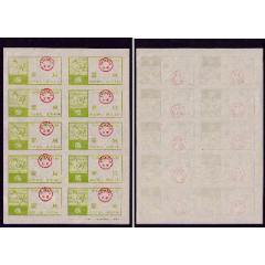 湖北沙市《鸡票----壹只》10枚一版：品种独特稀少。谢绝还价(se78460372)_7788收藏__收藏热线