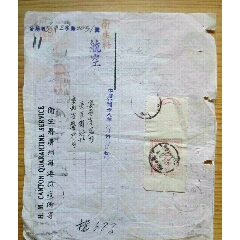 裸寄邮资机信件(se78460683)_7788收藏__收藏热线