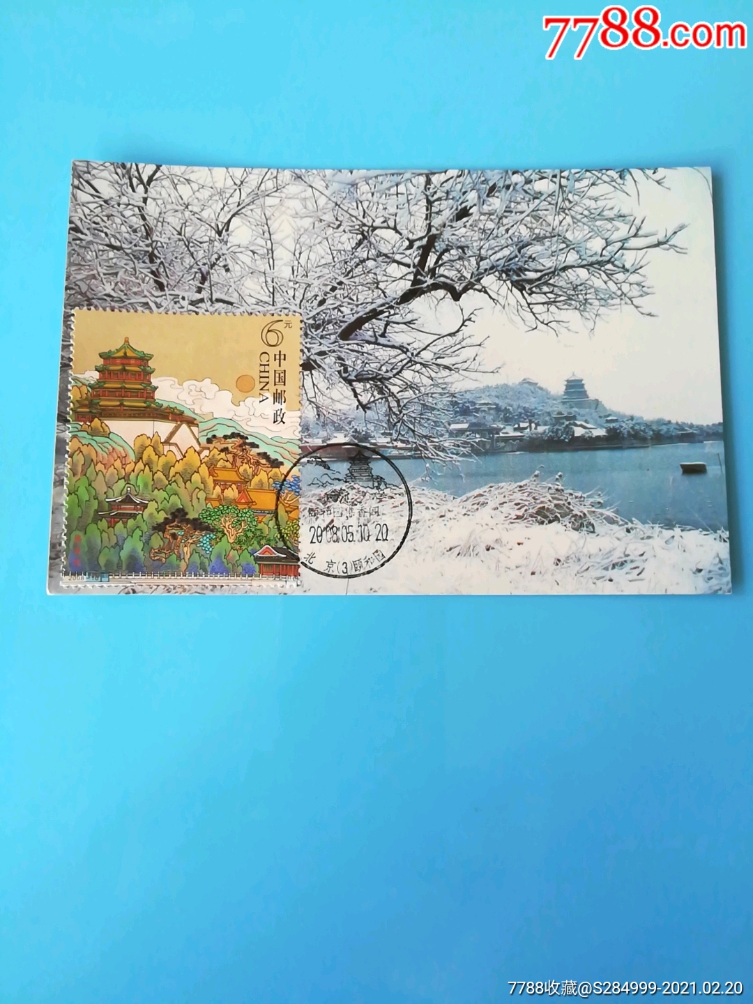 颐和园佛香阁小型张