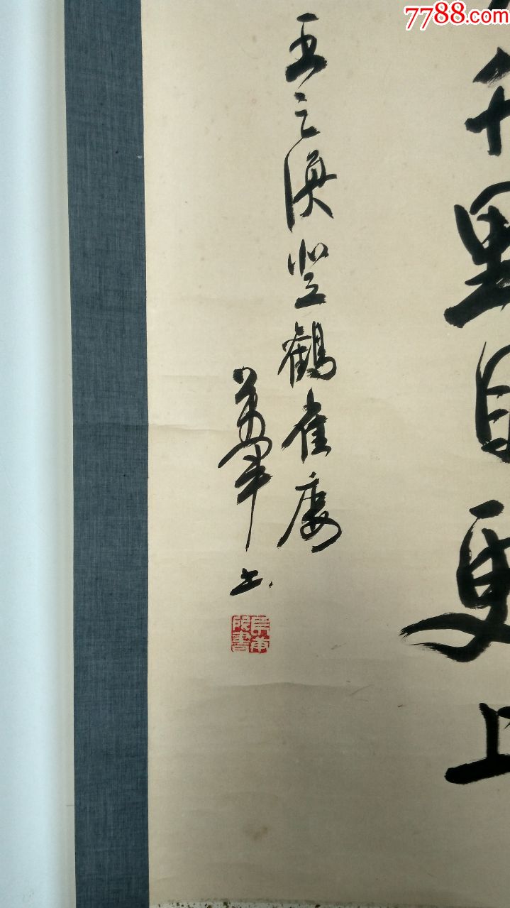 书画家万军作品_书法原作_作品欣赏_收藏价值_7788字画网