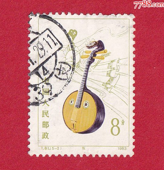 t8152民族乐器拨弦乐器8分邮票