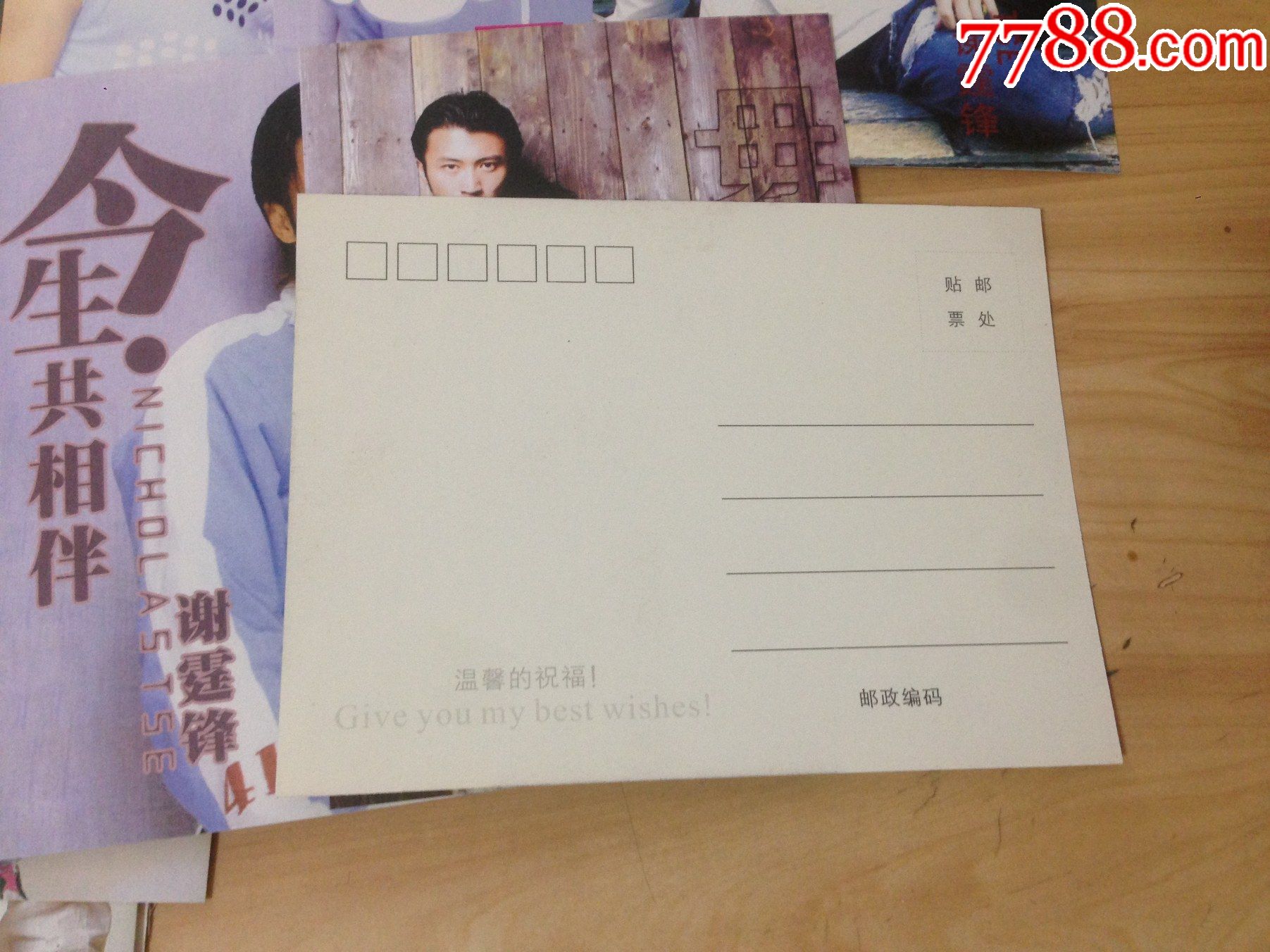 未使用===明星明信片-谢霆锋--一套8张全合拍【按图出售】