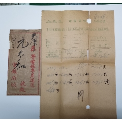 民国电报(se78463249)_7788收藏__收藏热线