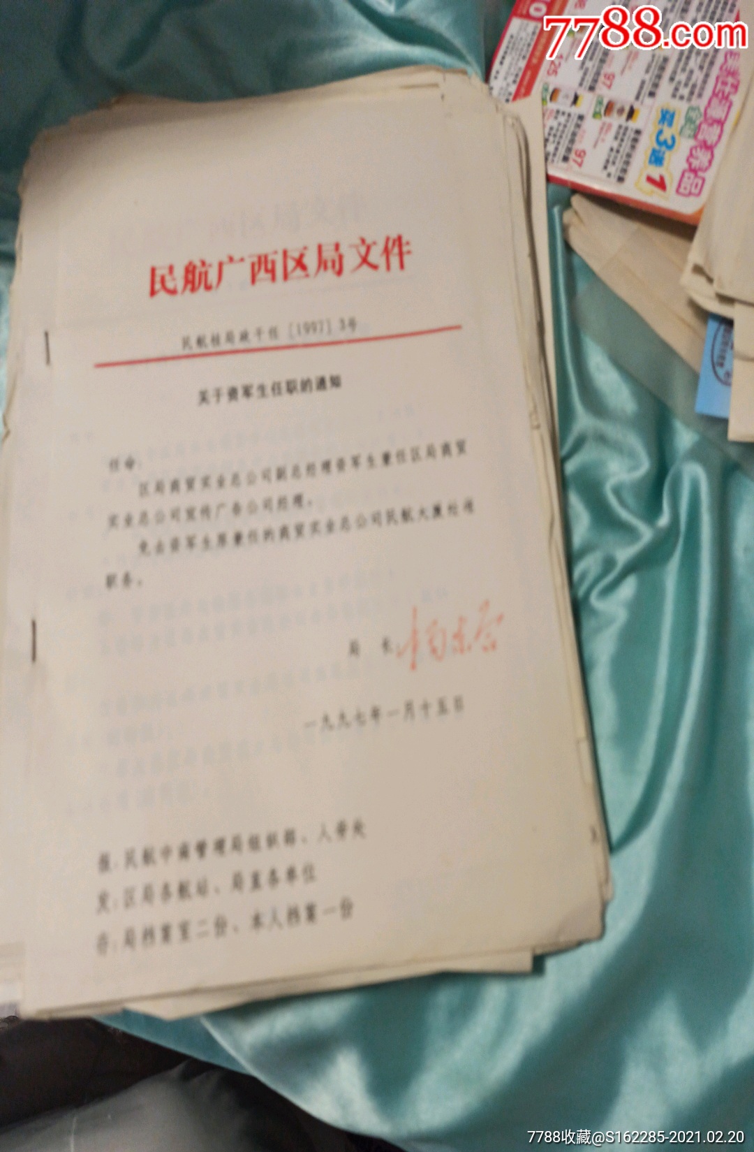 (堂屋)帶公章帶局長簽名(任命書)1997年民航廣西區局文件保真出售