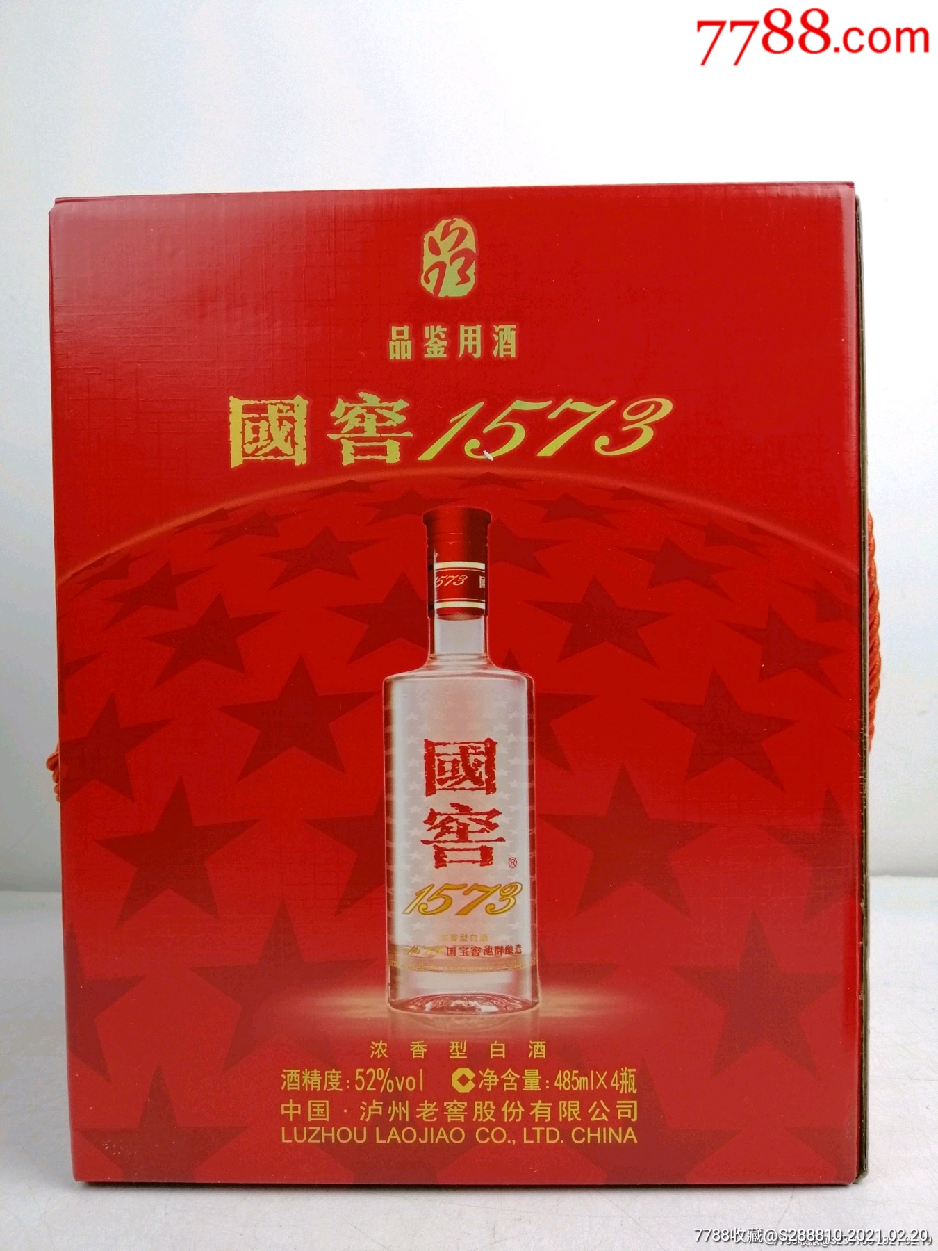 17年国窖品鉴用酒52485ml4瓶