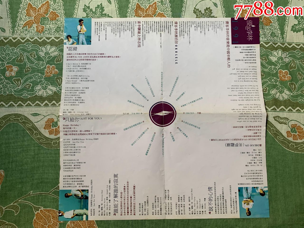 优客李林认错港台原装正版cd
