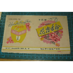 解放初花露香粉丰收烟台(se78468200)_7788收藏__收藏热线