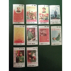 圣多美和普林西比2010发行毛主席文革样板邮票10全(se78468560)_7788收藏__收藏热线