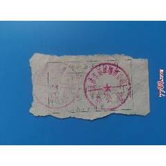 1979年天津市海洋捕捞公司鱼票1公斤(se78472640)_7788收藏__收藏热线