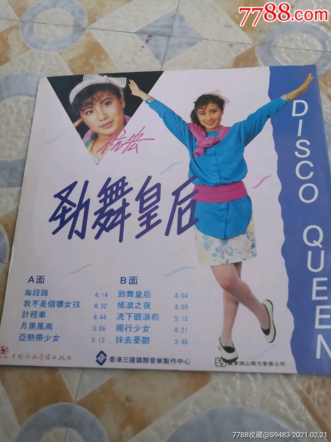 杭晨唱劲舞皇后摇滚之夜黑胶唱片