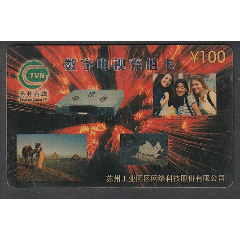 数字电视充值卡(se78486095)_7788收藏__收藏热线