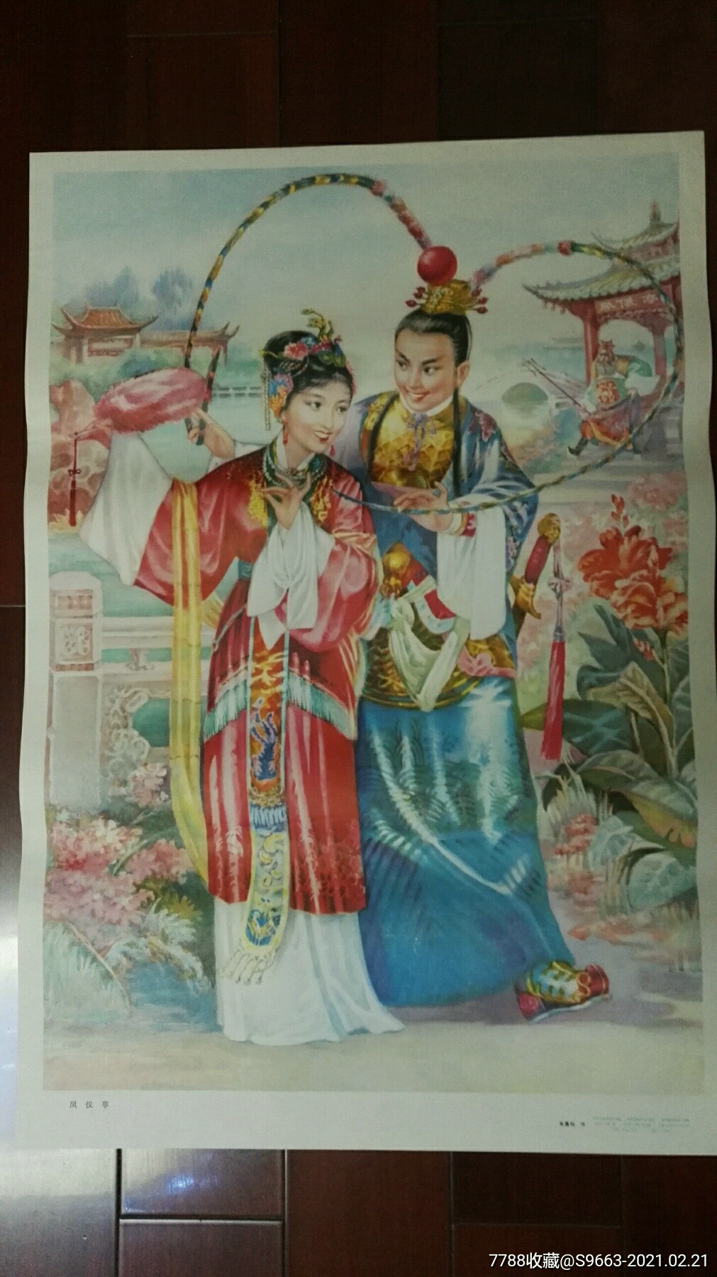 凤仪停-价格:150元-se78475863-年画/宣传画-零售-7788收藏__收藏热线