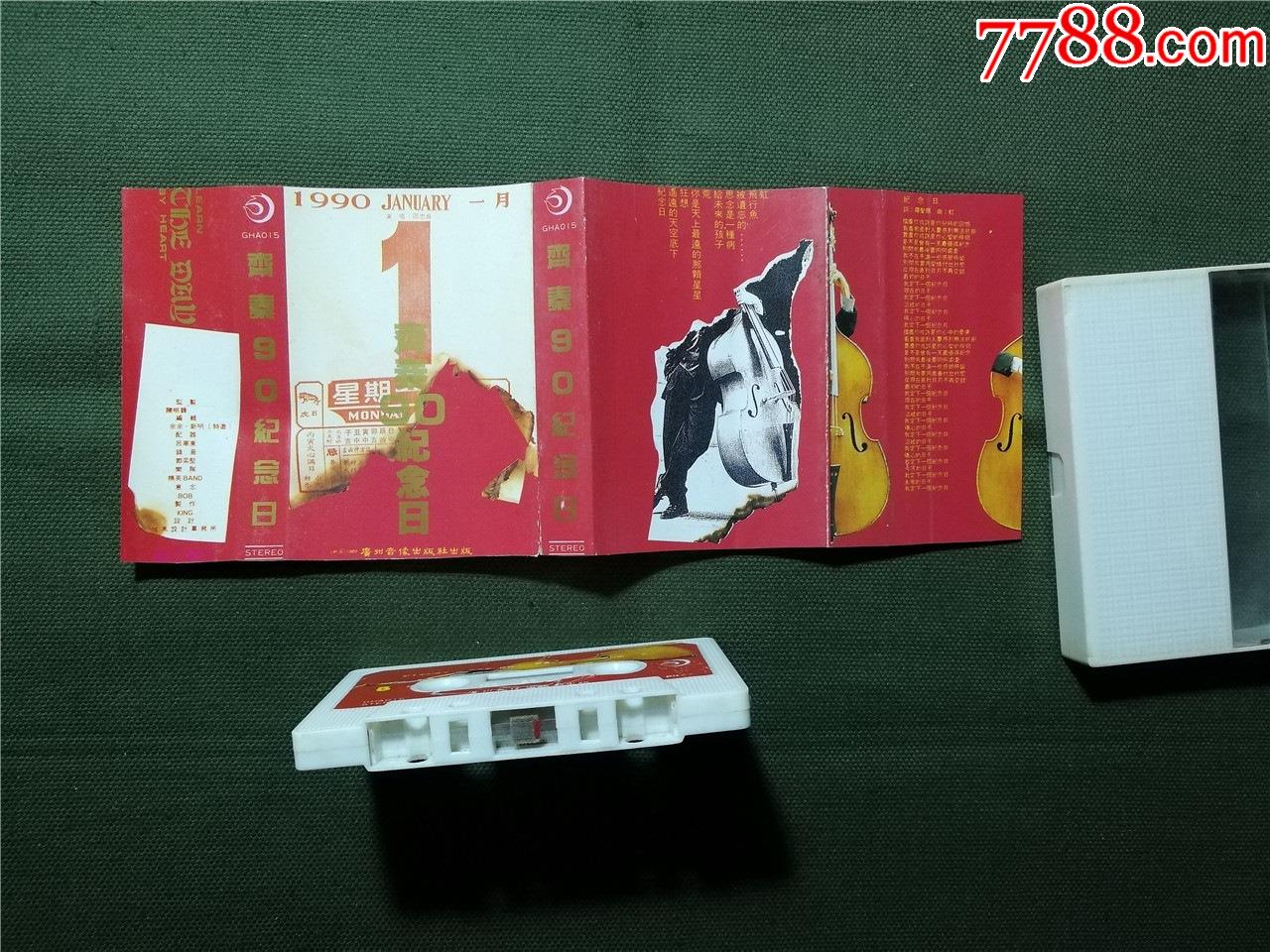 邵忠良演唱齐秦90纪念日