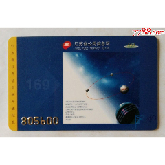 江苏169开通卡(se78484131)_7788收藏__收藏热线