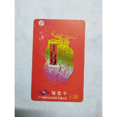 视聆通开通纪念卡(se78484894)_7788收藏__收藏热线