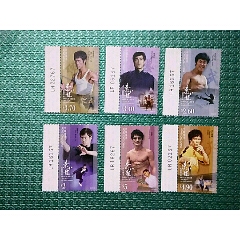 HS281香港2020年中华武术动作影星李小龙-武艺传承邮票带版号6全(se78485614)_7788收藏__收藏热线