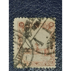 满普5第四版普通邮票1分(se78486131)_7788收藏__收藏热线