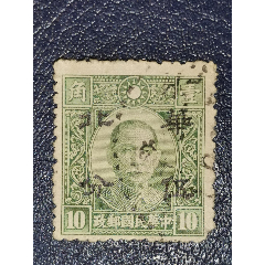 华北普4加盖华北半值10分改5分(se78486116)_7788收藏__收藏热线