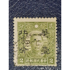 华北普4加盖华北半值2分改1分原版(se78486103)_7788收藏__收藏热线