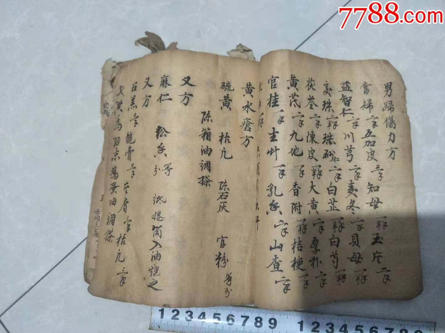 手抄本藥方_醫書/藥書_圖片價格_收藏鑑定_7788錢幣網