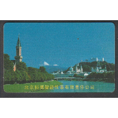 北京科博智能仪表公司(se78493085)_7788收藏__收藏热线