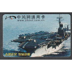 中鸿网通用卡(se78492901)_7788收藏__收藏热线