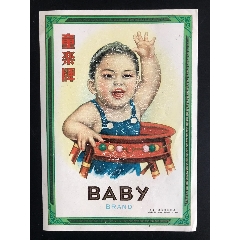 商标，烟标两张合售(se78490241)_7788收藏__收藏热线