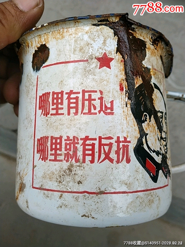 哪里有压迫,哪里就有反抗搪瓷缸