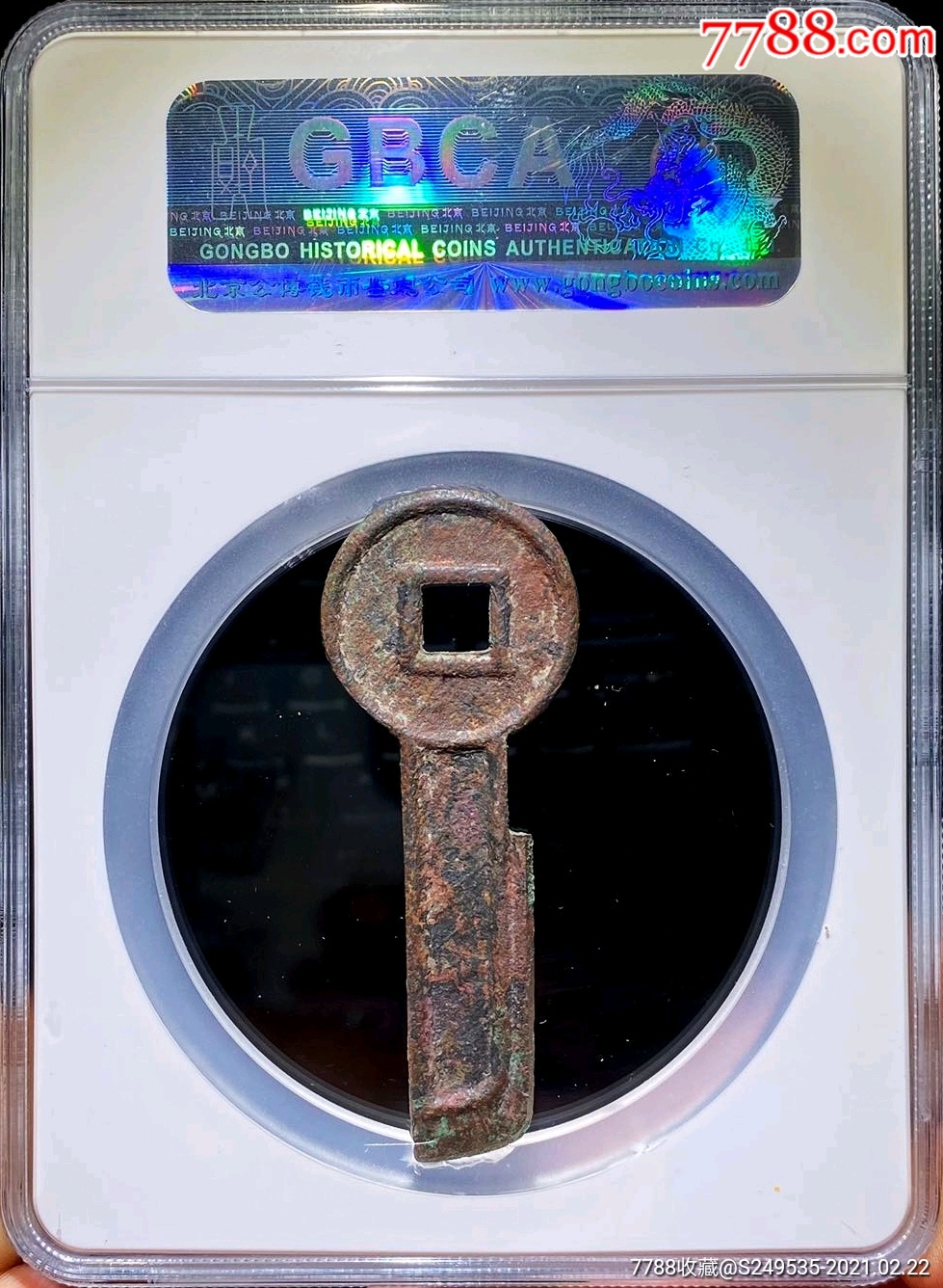 原味稀少金错刀一刀平五千新莽时期公博评级美90古钱币收藏