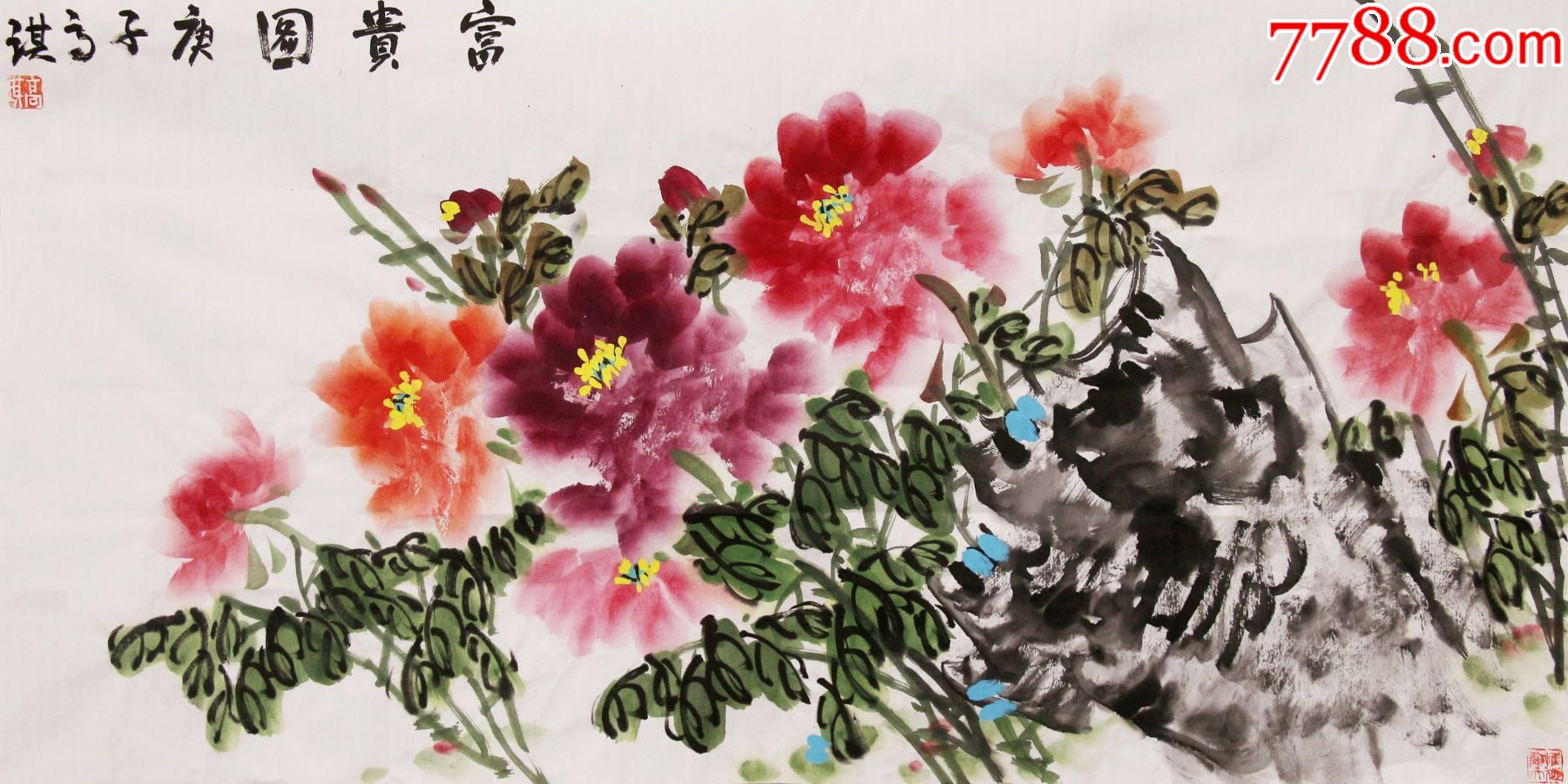 保真高琪毕业于天津美术学院中美术学院四尺整张横幅写意牡丹2