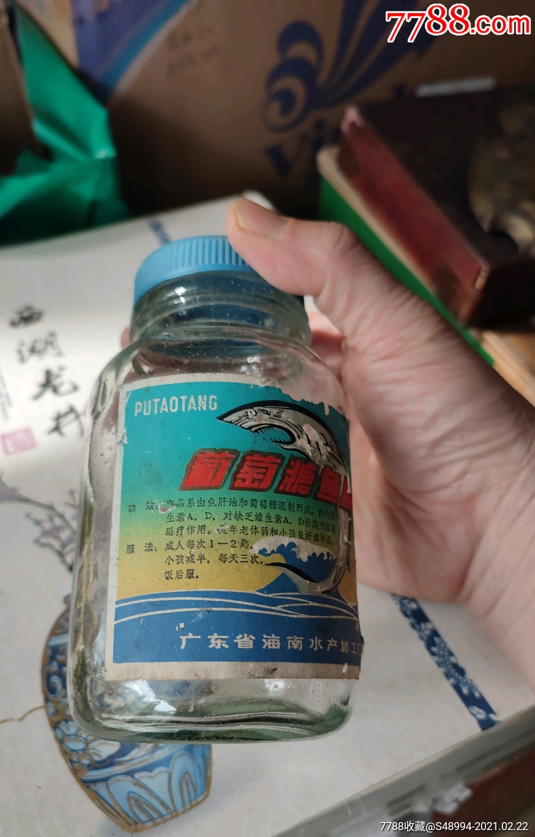 海南水产加工厂葡萄糖鱼肝油的包装瓶