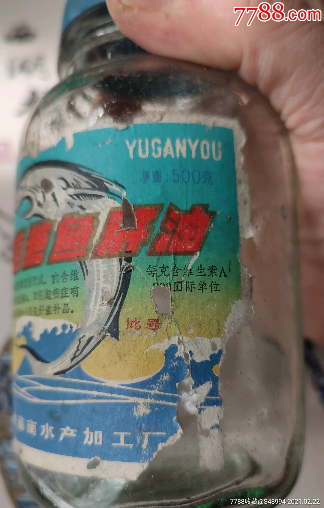 海南水产加工厂:葡萄糖鱼肝油的包装瓶