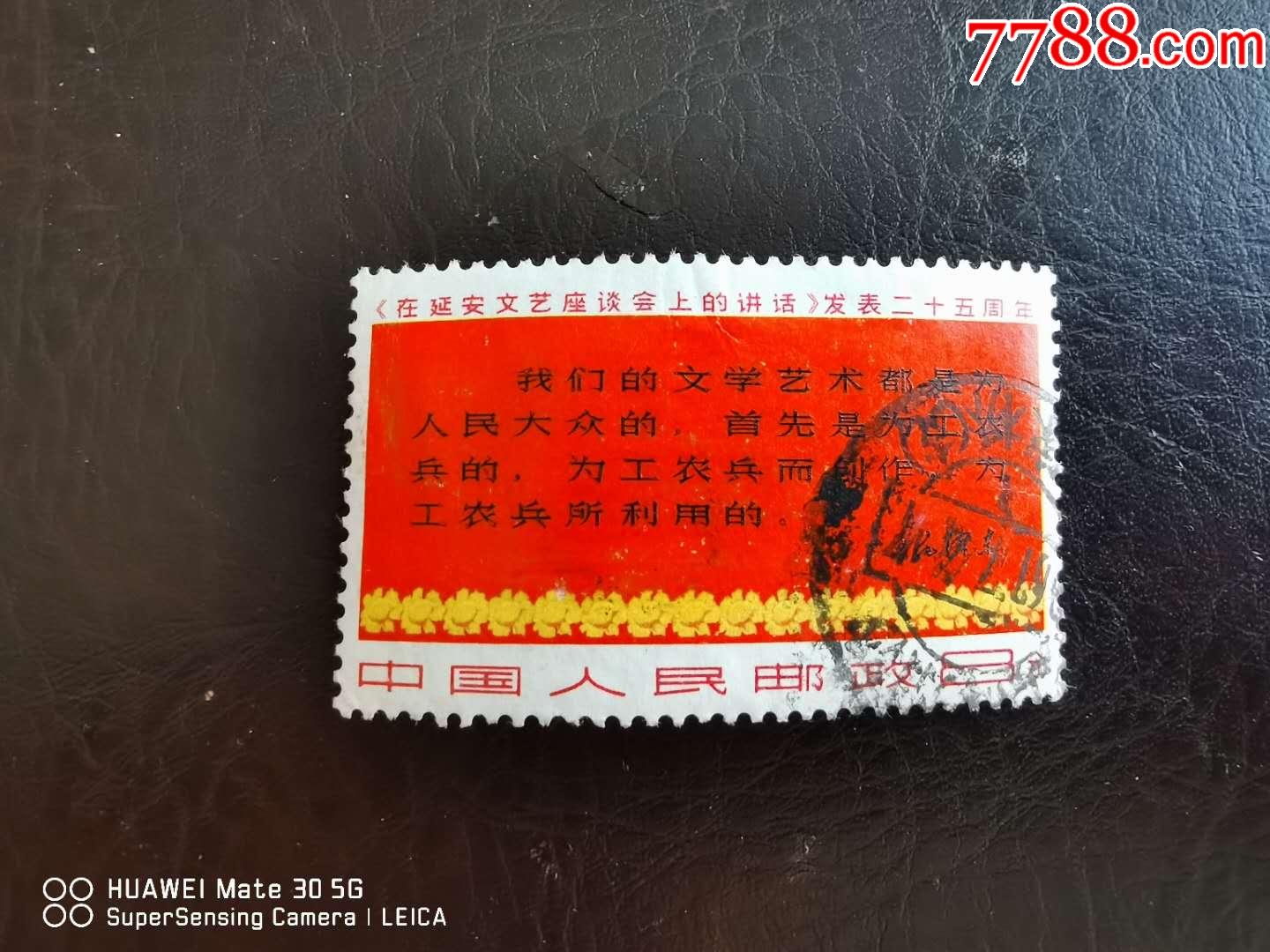 文3三行半-价格:255元-se78494106-新中国邮票-零售-7788收藏__收藏