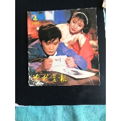 电影画报(se78495232)_7788收藏__收藏热线