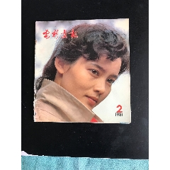 电影画报(se78495282)_7788收藏__收藏热线