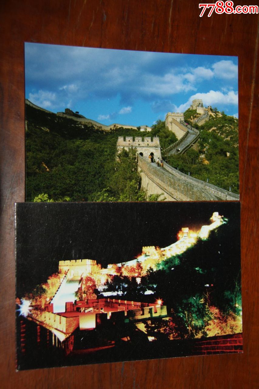 长城明信片 散片>