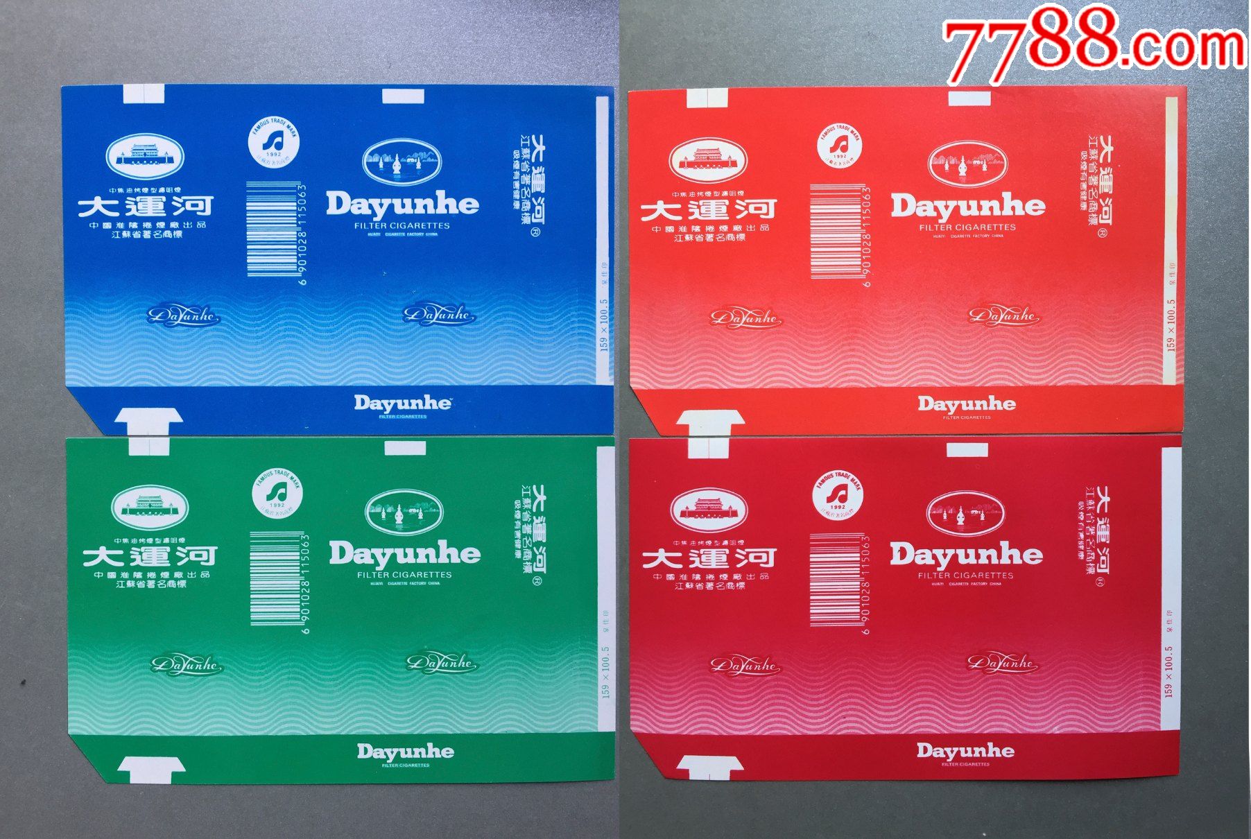 大运河_烟标/烟盒_图片欣赏_收藏价格_7788烟标收藏