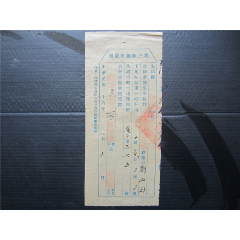 民国26年山东省安丘邱县邱南洼乡《业户陈报单收据》(se78687958)_7788收藏__收藏热线