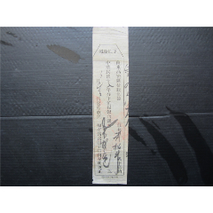 民国17年山东省高密县《忙银执照》(se78687948)_7788收藏__收藏热线