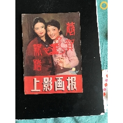 上影画报(se78497924)_7788收藏__收藏热线