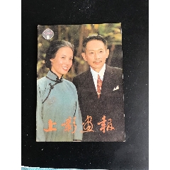 上影画报(se78497962)_7788收藏__收藏热线