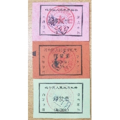 理发票(se78692471)_7788收藏__收藏热线