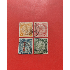 清代蟠龙邮票一组(se78498925)_7788收藏__收藏热线