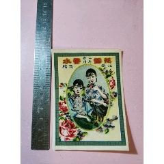 民国美女花露香水小广告一枚(se78500673)_7788收藏__收藏热线