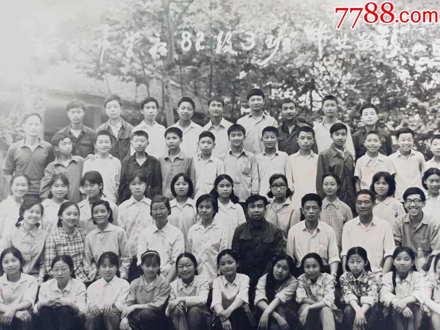 80年代成都温江中学毕业合影照片1张