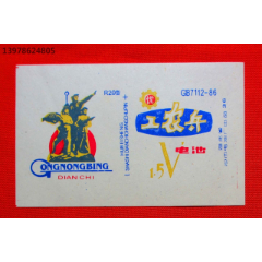 工农兵一张(se78503181)_7788收藏__收藏热线